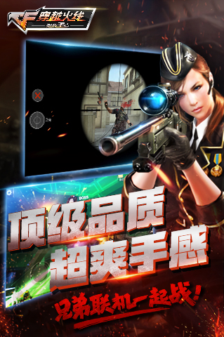 穿越火线(CF手游)