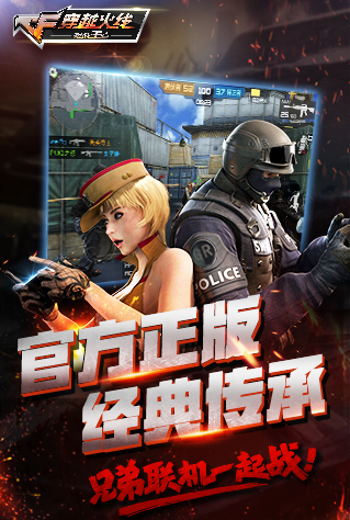 穿越火线(CF手游)