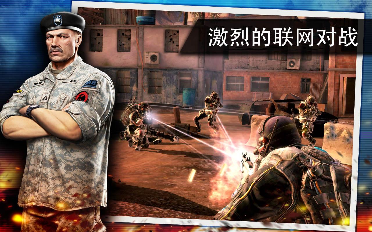 火线指令2无限金币版