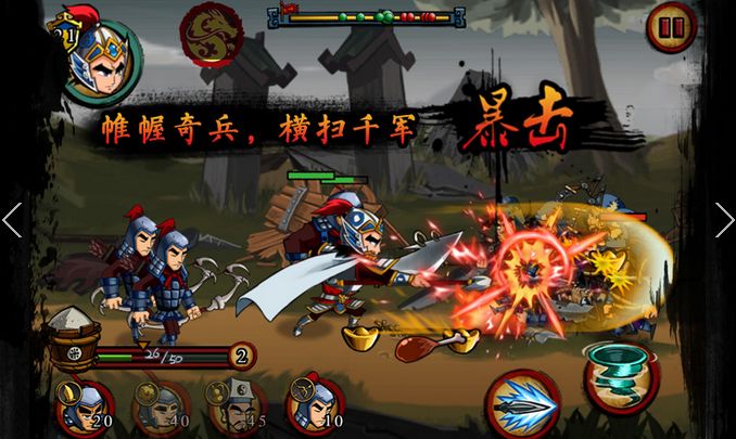 狂斩三国内购版