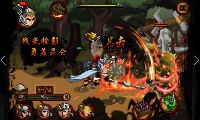 狂斩三国内购版