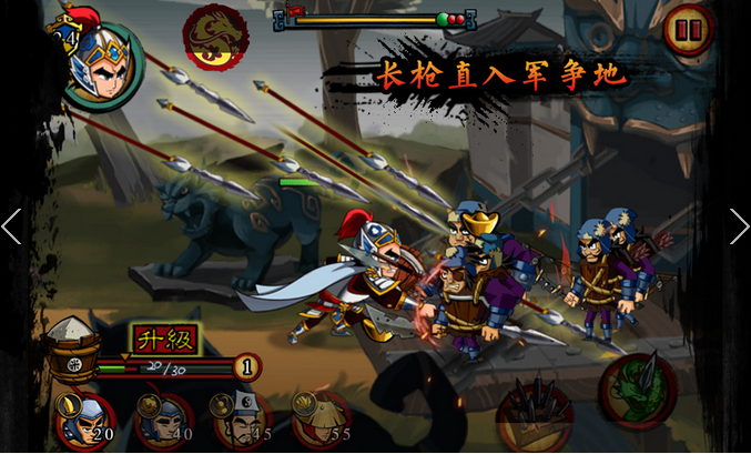 狂斩三国内购版