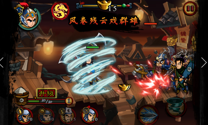 狂斩三国内购版