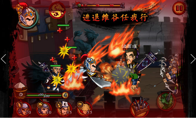 狂斩三国内购版