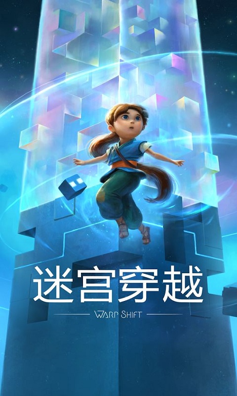 亚空间转移免谷歌版