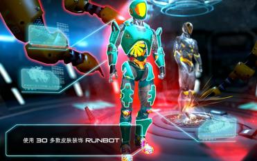 机器人跑酷无限金币版