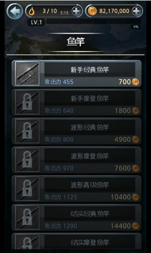 钓鱼胡克无限金币版