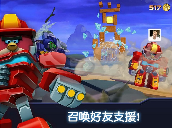 愤怒的小鸟:变形金刚无限金币版