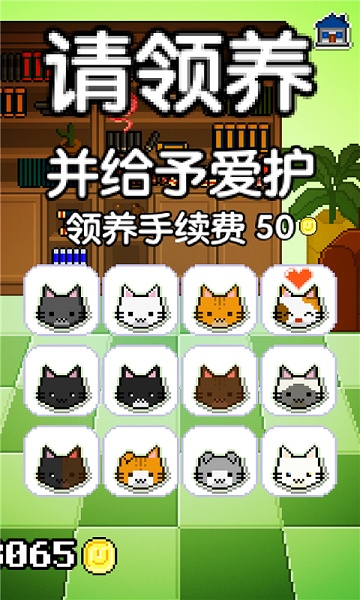 我家猫咪很任性无限金币版