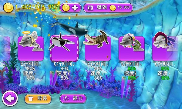 我的海豚秀无限金币版