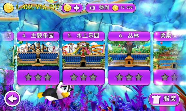 我的海豚秀无限金币版