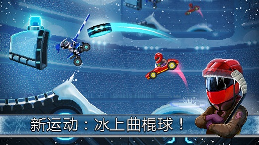 撞头赛车:足球运动无限金币版