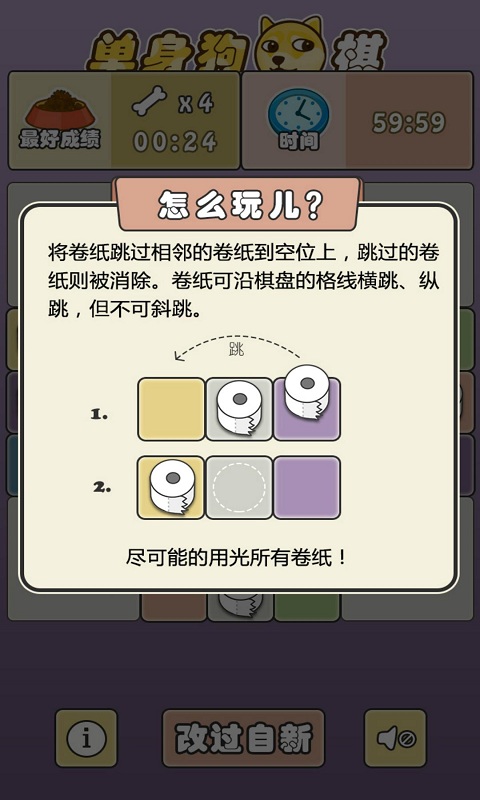 单身狗棋免谷歌版