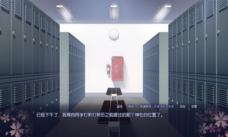樱花之灵免谷歌版