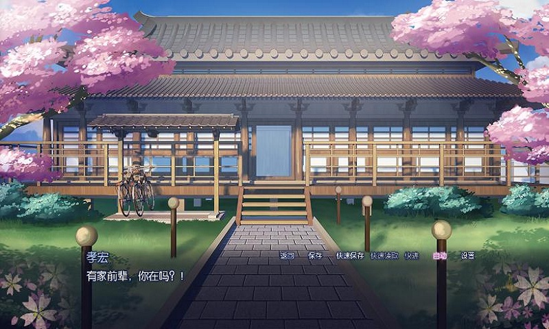 樱花之灵免谷歌版