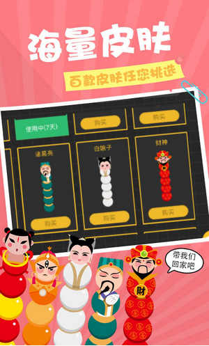 贪吃蛇在线