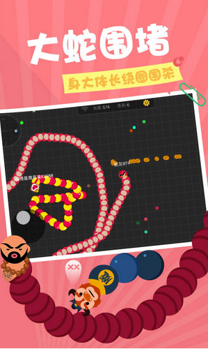 贪吃蛇在线