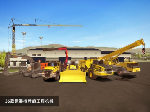 模拟建设2无限金币版