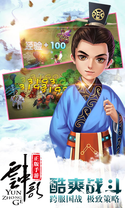 云中歌
