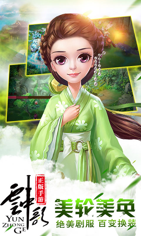 云中歌