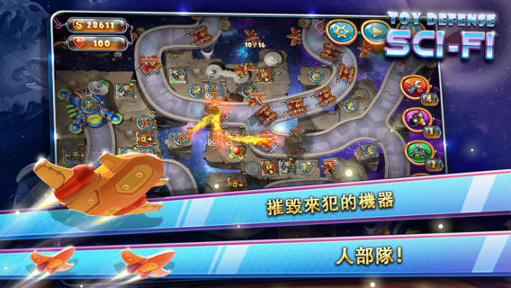 玩具塔防4:星海战争无限M币版
