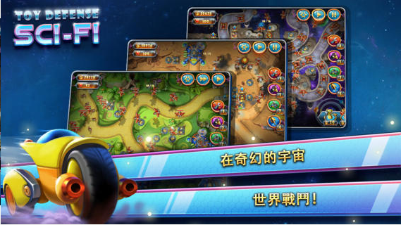 玩具塔防4:星海战争无限M币版