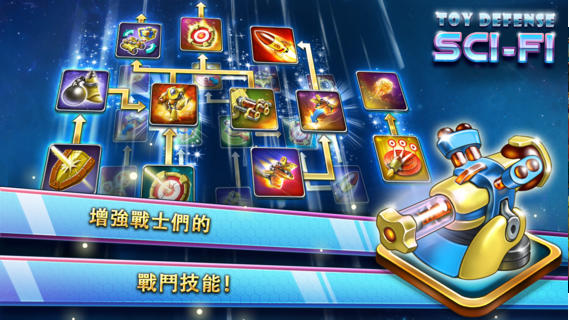 玩具塔防4:星海战争无限M币版