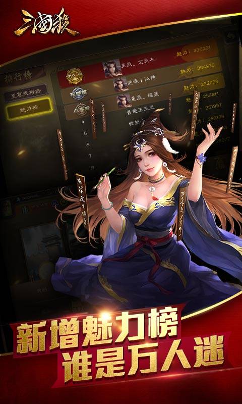 三国杀