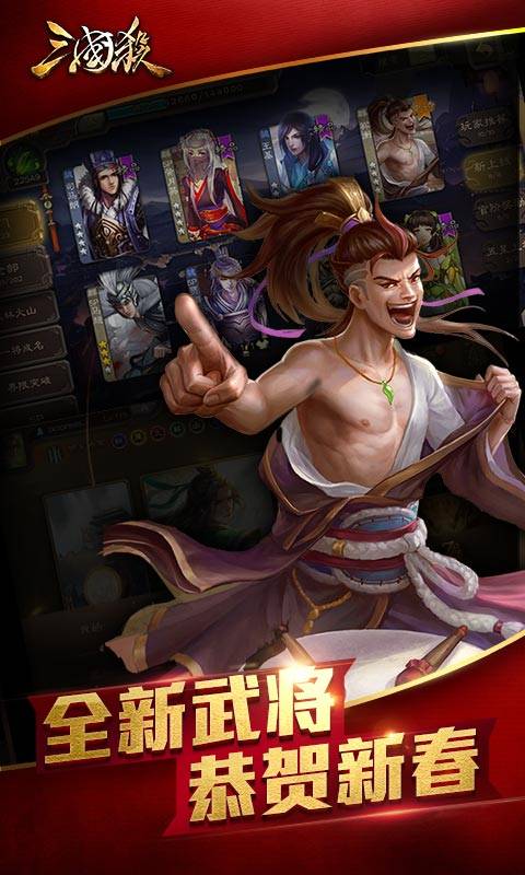 三国杀