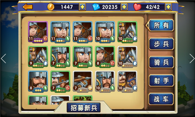 帝国防线