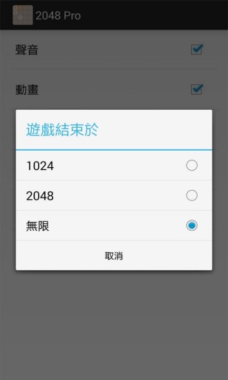 2048