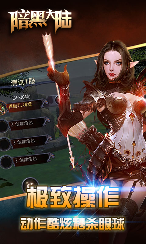 暗黑大陆