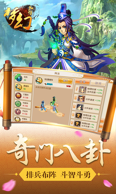 梦幻加强版