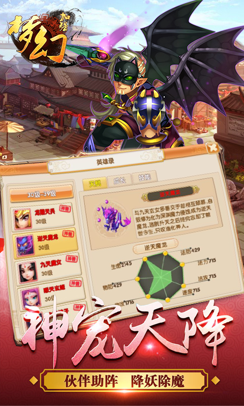 梦幻加强版