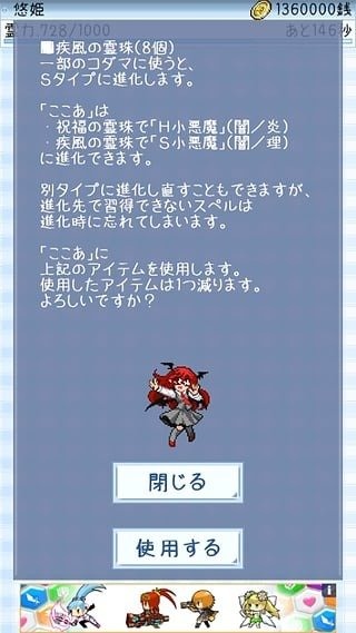 东方玉灵姬无限金币版