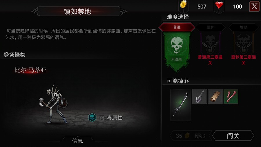 安魂曲