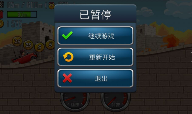 登山赛车