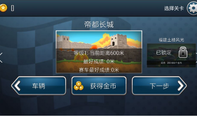 登山赛车
