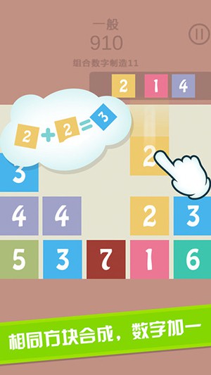 合到11