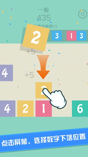 合到11