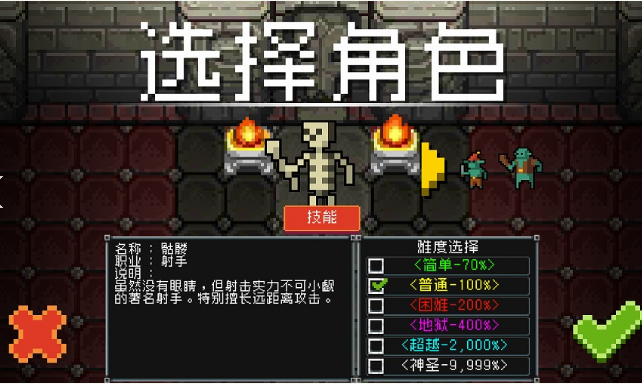 地牢防御无限宝石版