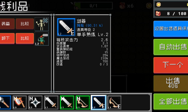 地牢防御无限宝石版