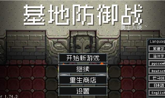 地牢防御无限宝石版