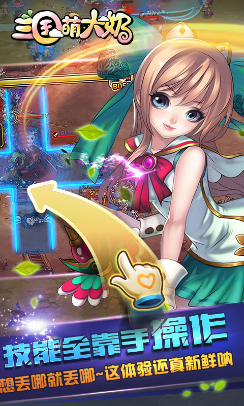 三国萌大奶