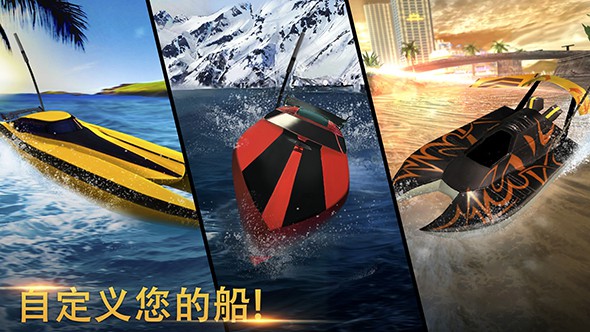 极限竞赛2：快艇赛