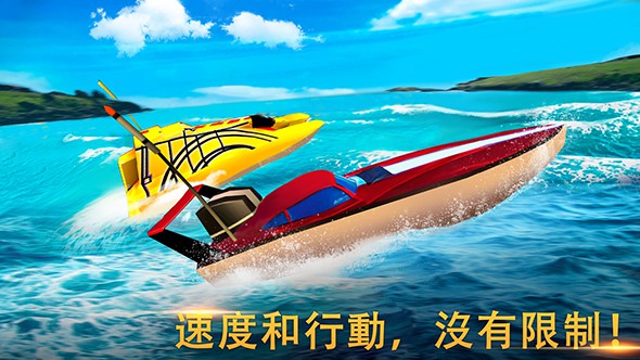 极限竞赛2：快艇赛