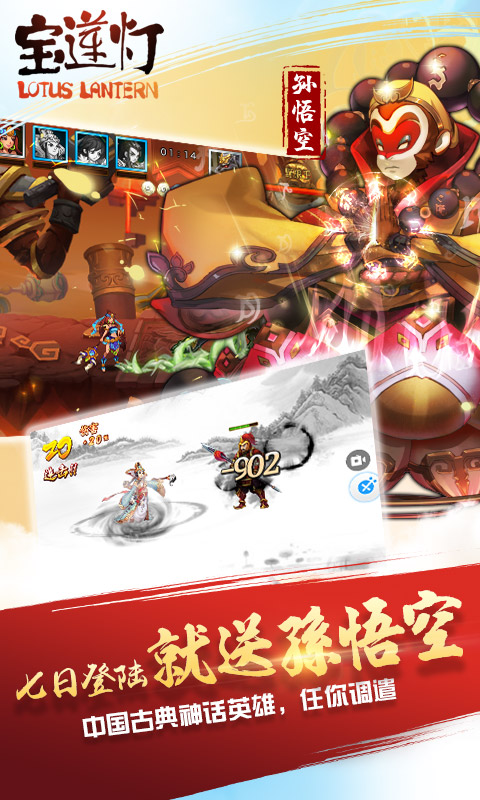 宝莲灯