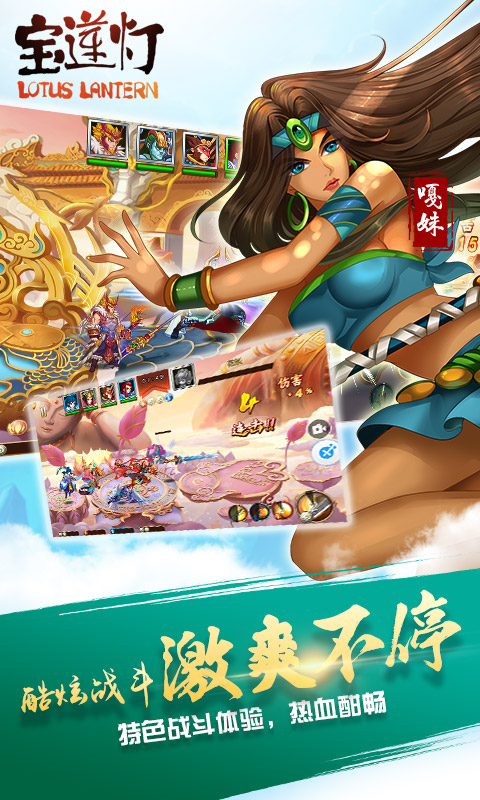 宝莲灯