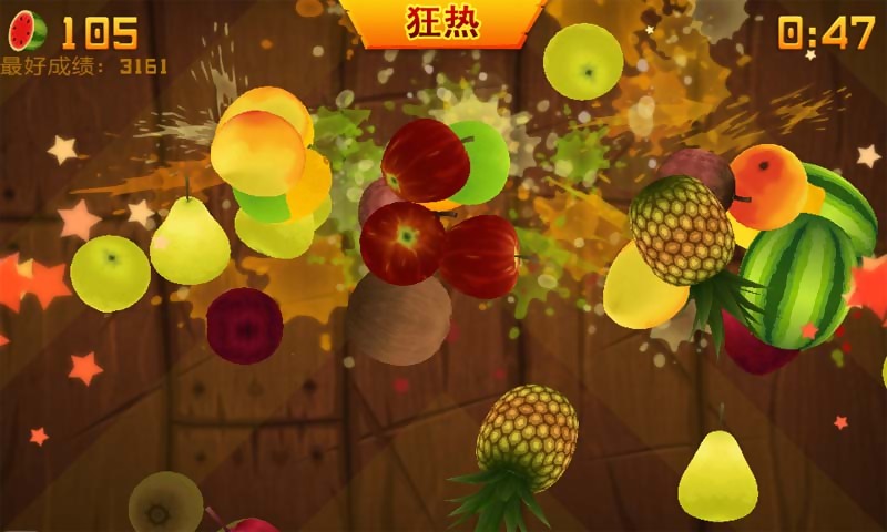 水果忍者修改版