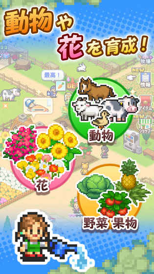 像素牧场物语